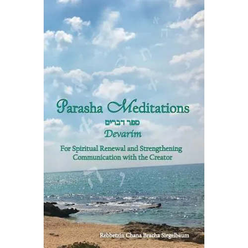 Parasha Meditations Devarim: Integrating Torah from Top to Toe