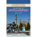 The History of Afghanistan
