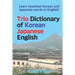 Trio Dictionary of Korean-Japanese-English: Learn Essential Korean and Japanese Words in English!