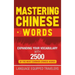 Mastering Chinese Words: Expanding Your Vocabulary with 2500 of the Most Common Chinese Words