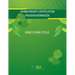 Aromatherapy Certification Program Workbook