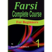 Farsi Complete Course: A Step-by-Step Guide and a New Easy-to-Learn Format (For Beginners)