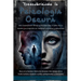 Descubriendo la Psicología Oscura