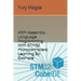 ARM Assembly Language Programming With STM32 Microcontrollers: Learning By Example