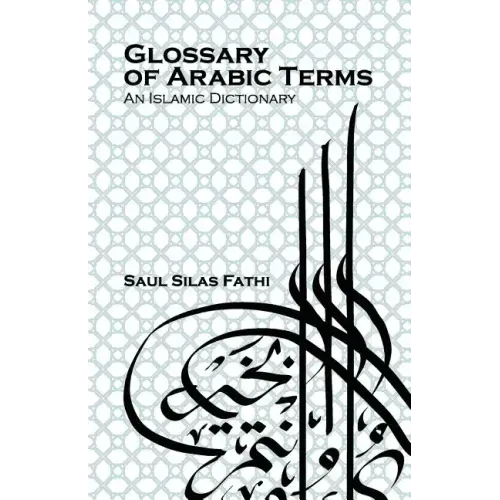 Glossary of Arabic Terms (an Islamic Dictionary)