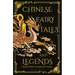 Chinese Fairy Tales and Legends: A Gift Edition of 73 Enchanting Chinese Folk Stories and Fairy Tales