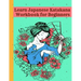 Learn Japanese Katakana Workbook for Beginners: Easy way to learn writing and reading Japanese Katakana with 110 pages Genkouyoushi book, Writing Prac