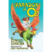 Paradox in Oz