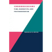 Chronoschisms: Time, Narrative, and Postmodernism