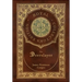 The Deerslayer (Royal Collector's Edition) (Case Laminate Hardcover with Jacket)