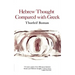 Hebrew Thought Compared with Greek