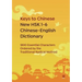 Keys to Chinese New HSK 1-6 Chinese-English Dictionary: 1800 Essential Characters Ordered by the Traditional Radical Method