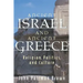 Ancient Israel and Ancient Greece: Religion, Politics, and Culture
