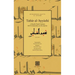Tafsīr al-ʿAyyāshī: A Fourth/Tenth Century Shīʿī Commentary on the Qurʾan (Volume 1)