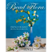 Bead Flora: French Beaded Branches in Bloom
