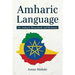 Amharic Language: The Amharic Phrasebook and Dictionary