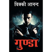 Gunda