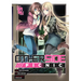 Otherside Picnic 02 (Manga)