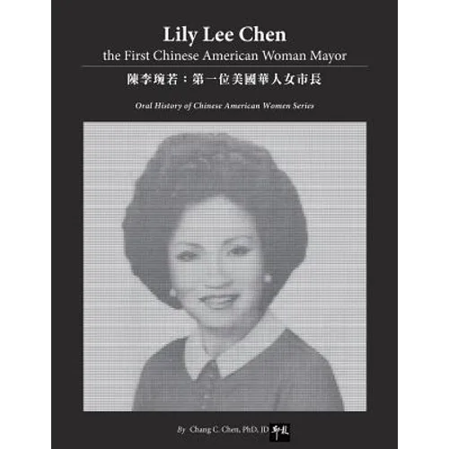 Lily Lee Chen: the First Chinese American Woman Mayor: 陳李琬若：第一位美ࢴ