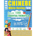 Learn Chinese While Having Fun! - For Children: KIDS OF ALL AGES - STUDY 100 ESSENTIAL THEMATICS WITH WORD SEARCH PUZZLES - VOL.1 - Uncover How to Imp