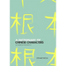 A Dictionary of Chinese Characters: Accessed by Phonetics