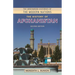 The History of Afghanistan