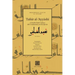 Tafsīr al-ʿAyyāshī: A Fourth/Tenth Century Shīʿī Commentary on the Qurʾan (Volume 2)