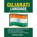 Gujarati Language: 101 Gujarati Verbs