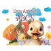 Zany Animals ABC's
