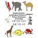 English-Korean Bilingual Children's Picture Dictionary of Animals