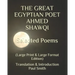 THE GREAT EGYPTIAN POET AHMED SHAWQI Selected Poems.: (Large Print & Large Format Edition)