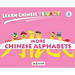 Learn Chinese Visually 5: Preschoolers' First Chinese Book (Age 5)