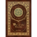 The War of the Worlds (Royal Collector's Edition) (Case Laminate Hardcover with Jacket)