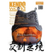 Kendo World 6.2