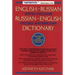English-Russian, Russian-English Dictionary