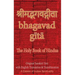 Bhagavad Gita, The Holy Book of Hindus: Original Sanskrit Text with English Translation & Transliteration [ A Classic of Indian Spirituality ]