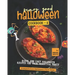 Scary Good Halloween Cookbook - 6: Quick and Easy Halloween Recipes for Your Frightful Party
