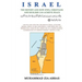 Israel: The History and how Jews, Christians and Muslims Can Achieve Peace