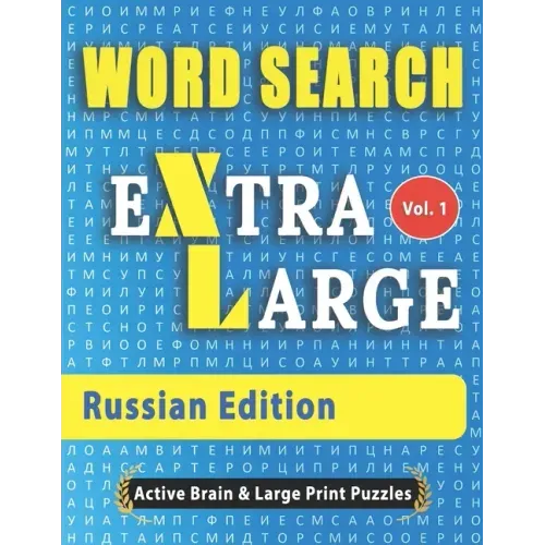 WORD SEARCH Extra Large - Russian Edition