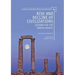 Rise and Decline of Civilizations: Lessons for the Jewish People
