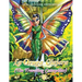 La Oruga Viajera (The Travelling Caterpillar)