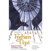 The Indian Tipi: Its History, Construction, and Use