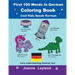 First 100 Words In German Coloring Book Cool Kids Speak German: Let's make learning German fun!