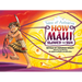How Maui Slowed the Sun: Tales from Aotearoa