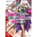 Magical Explorer, Vol. 11 (Light Novel): Reborn as a Side Character in a Fantasy Dating Sim