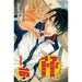 The Prince of Tennis, Vol. 16