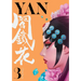 Yan Vol.3