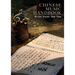 Chinese Music Handbook: How to write Chinese Style Music