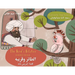 The Bird's Relative: Bilingual English-Arabic Edition