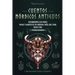 Cuentos nórdicos antiguos: Descubriendo a los dioses, diosas y gigantes de los vikingos: Odín, Loki, Thor, Freya y más (Libro para jóvenes lector